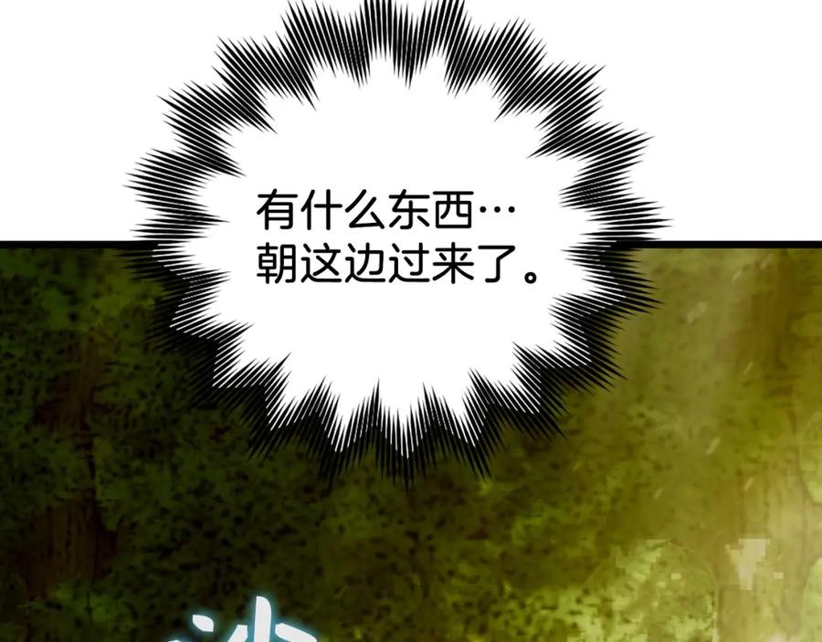 圣子是什么狗屁，这是现代医学的力量 - 第11话 森林精灵 - 第128张图