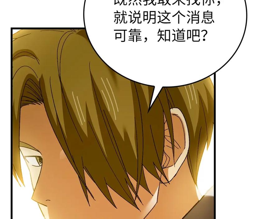 圣子是什么狗屁，这是现代医学的力量 - 第11话 森林精灵 - 第59张图