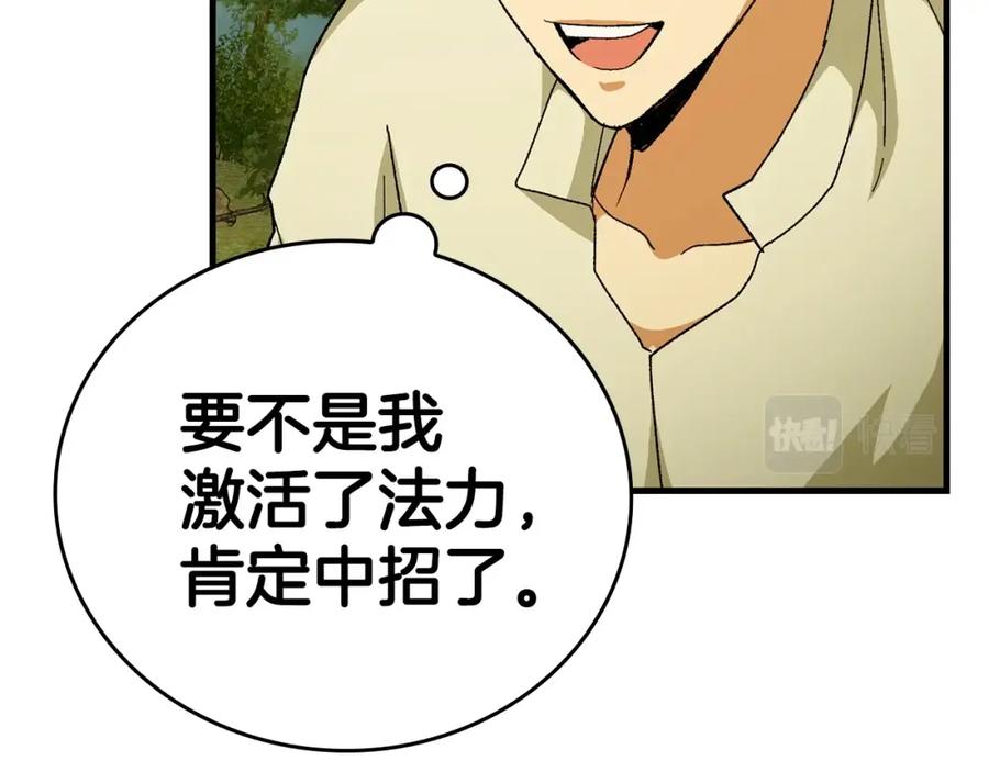 圣子是什么狗屁，这是现代医学的力量 - 第11话 森林精灵 - 第215张图