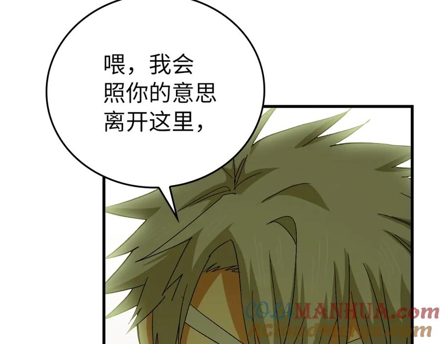 圣子是什么狗屁，这是现代医学的力量 - 第11话 森林精灵 - 第169张图