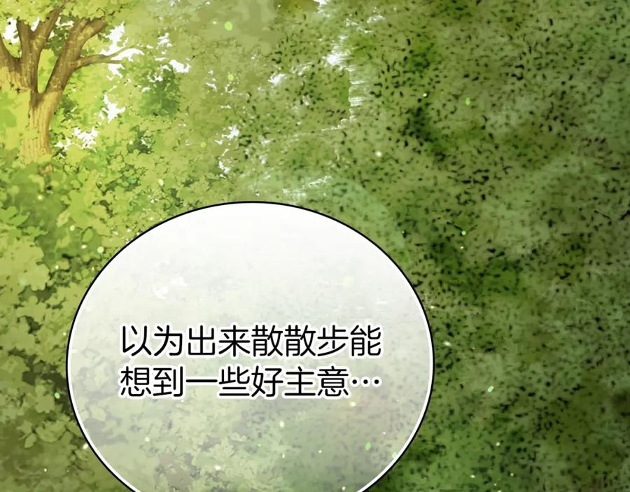 圣子是什么狗屁，这是现代医学的力量 - 第11话 森林精灵 - 第108张图