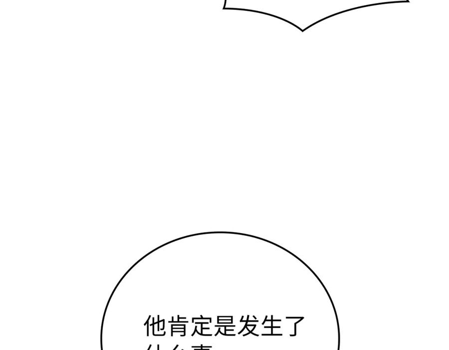 圣子是什么狗屁，这是现代医学的力量 - 第11话 森林精灵 - 第39张图