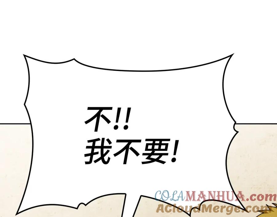 圣子是什么狗屁，这是现代医学的力量 - 第11话 森林精灵 - 第17张图