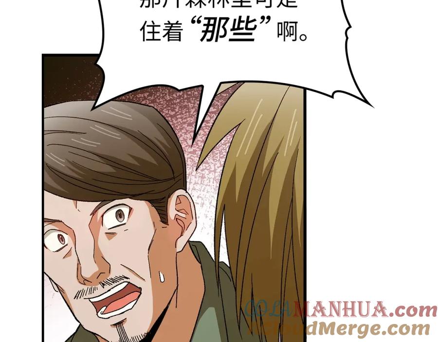 圣子是什么狗屁，这是现代医学的力量 - 第11话 森林精灵 - 第81张图