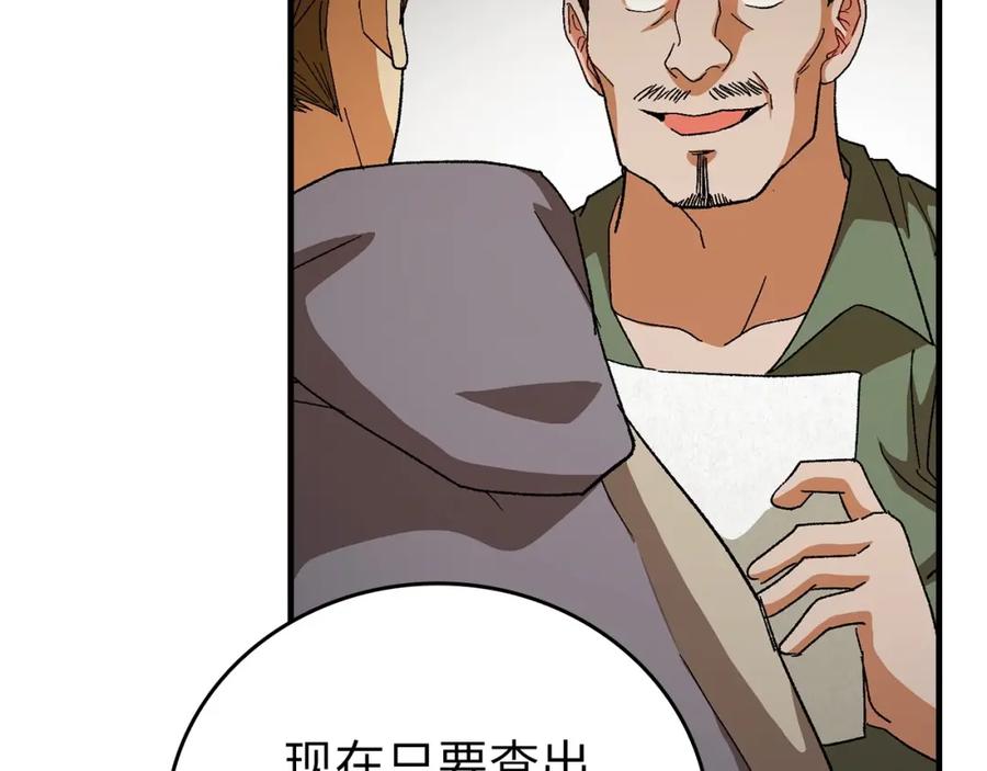 圣子是什么狗屁，这是现代医学的力量 - 第11话 森林精灵 - 第62张图