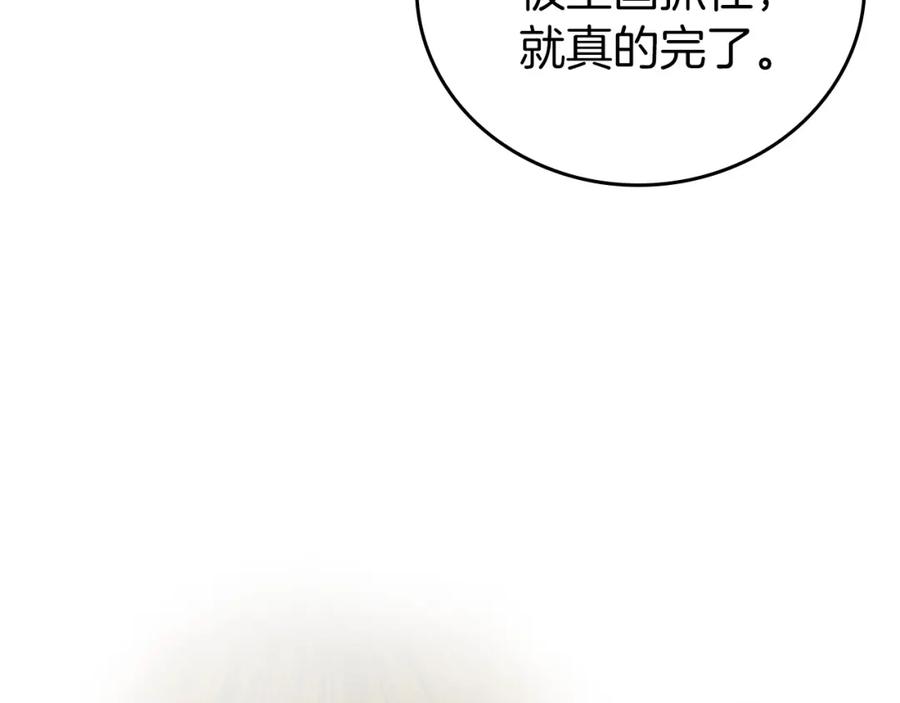 圣子是什么狗屁，这是现代医学的力量 - 第11话 森林精灵 - 第12张图