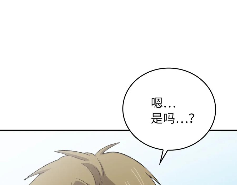 圣子是什么狗屁，这是现代医学的力量 - 第11话 森林精灵 - 第96张图