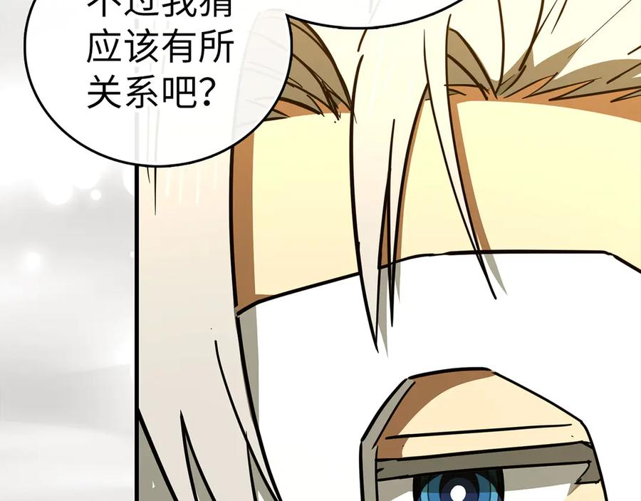 圣子是什么狗屁，这是现代医学的力量 - 第119话 内心受创 - 第12张图