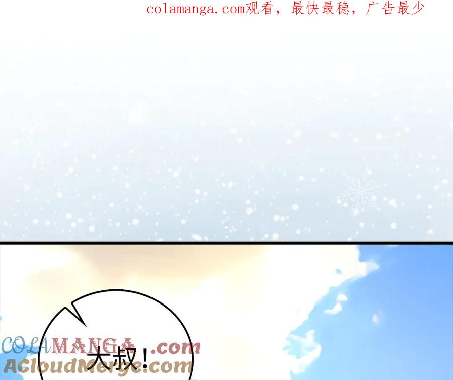 圣子是什么狗屁，这是现代医学的力量 - 第119话 内心受创 - 第1张图