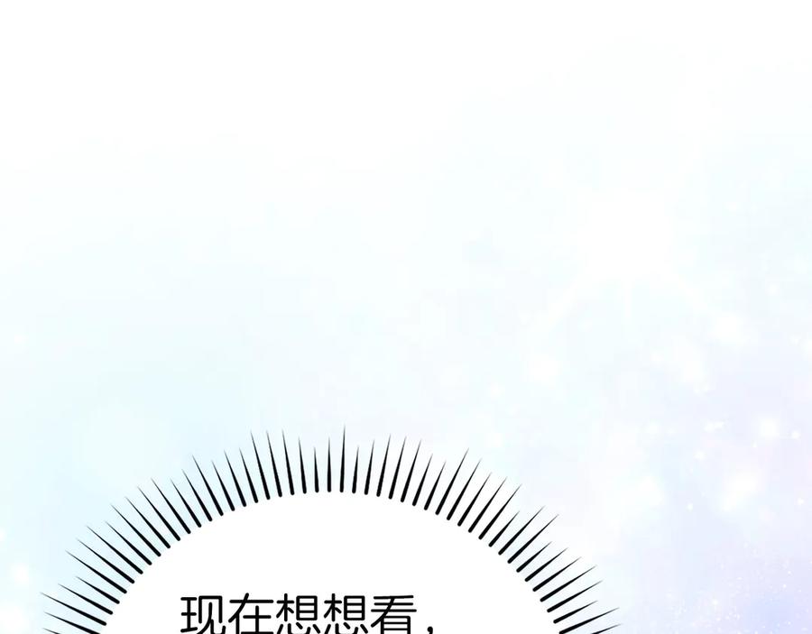 圣子是什么狗屁，这是现代医学的力量 - 第119话 内心受创 - 第40张图