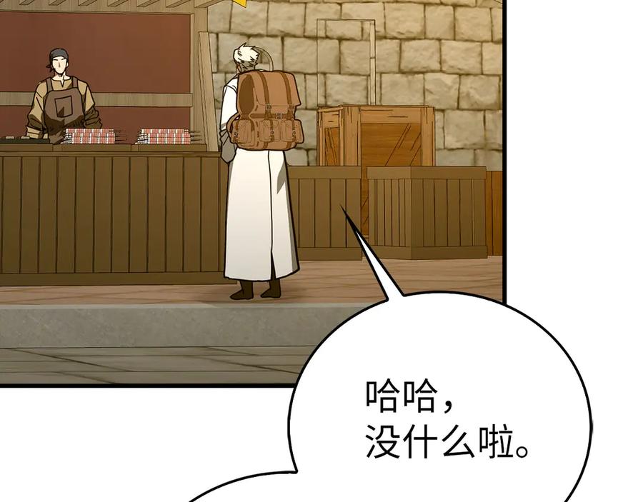 圣子是什么狗屁，这是现代医学的力量 - 第119话 内心受创 - 第6张图