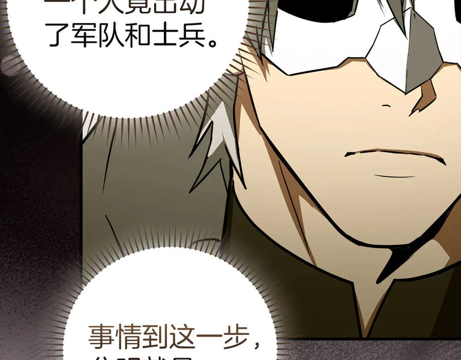 圣子是什么狗屁，这是现代医学的力量 - 第119话 内心受创 - 第31张图