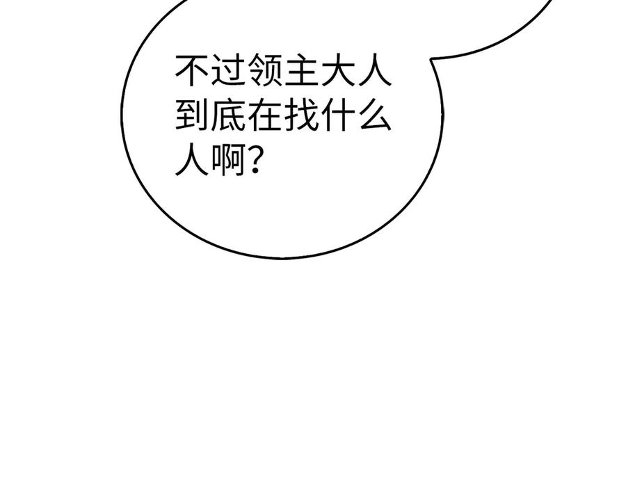 圣子是什么狗屁，这是现代医学的力量 - 第119话 内心受创 - 第7张图