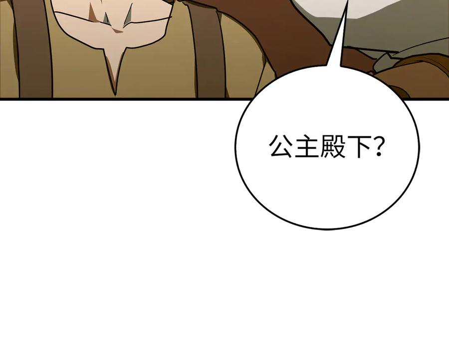 圣子是什么狗屁，这是现代医学的力量 - 第119话 内心受创 - 第10张图