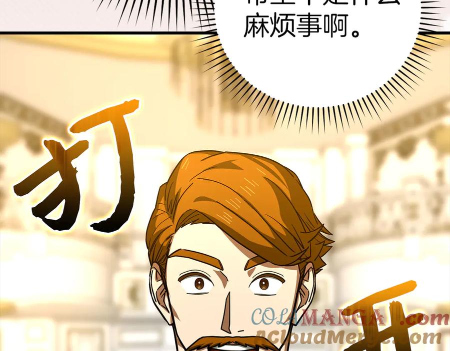 圣子是什么狗屁，这是现代医学的力量 - 第119话 内心受创 - 第45张图