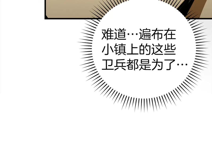 圣子是什么狗屁，这是现代医学的力量 - 第119话 内心受创 - 第14张图