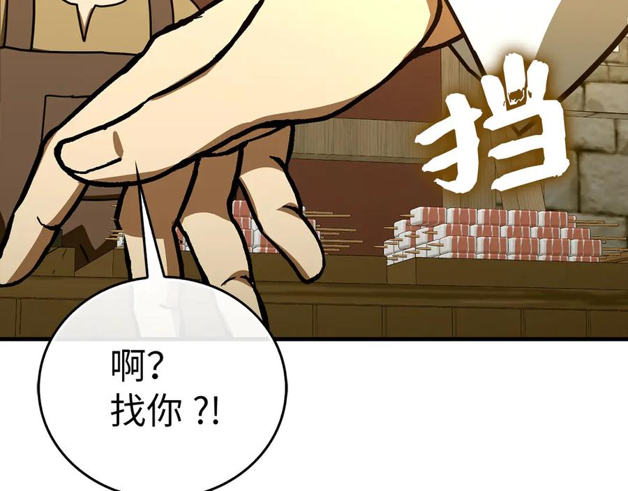 圣子是什么狗屁，这是现代医学的力量 - 第119话 内心受创 - 第27张图