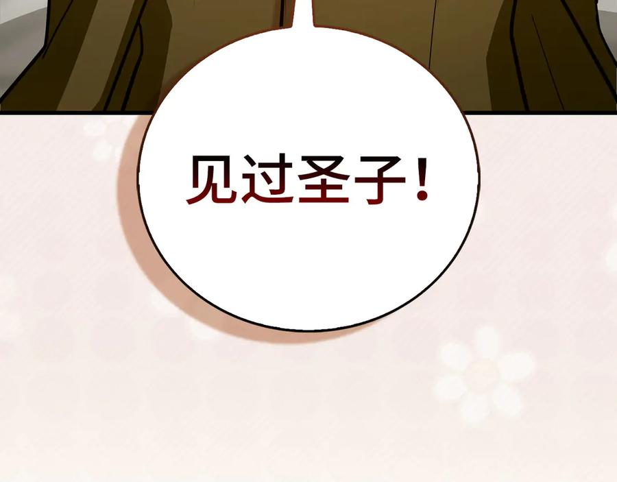 圣子是什么狗屁，这是现代医学的力量 - 第119话 内心受创 - 第47张图