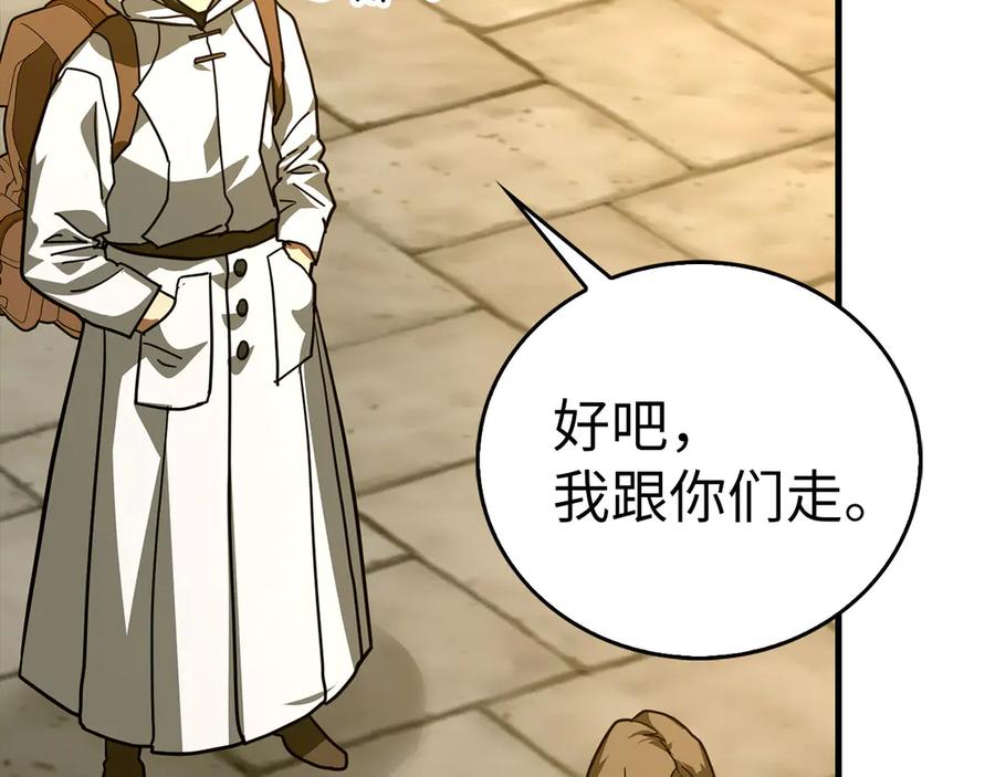 圣子是什么狗屁，这是现代医学的力量 - 第119话 内心受创 - 第34张图