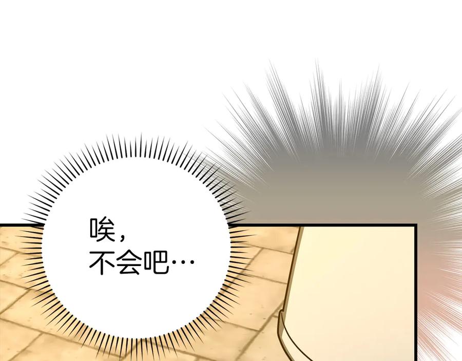 圣子是什么狗屁，这是现代医学的力量 - 第119话 内心受创 - 第15张图