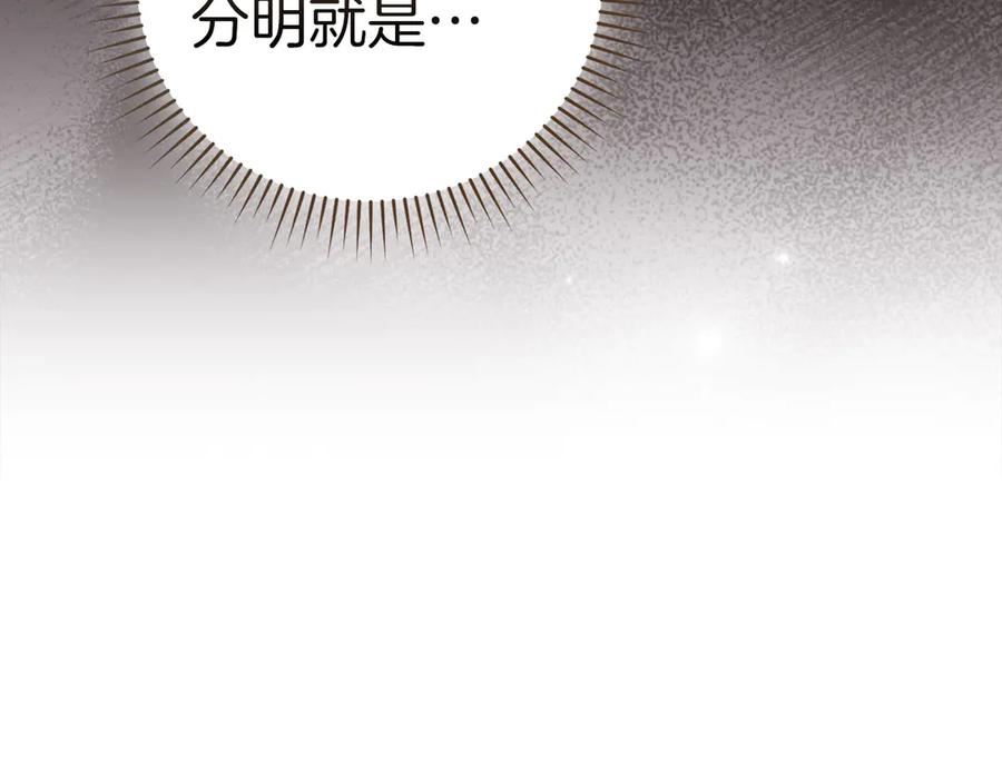 圣子是什么狗屁，这是现代医学的力量 - 第119话 内心受创 - 第32张图