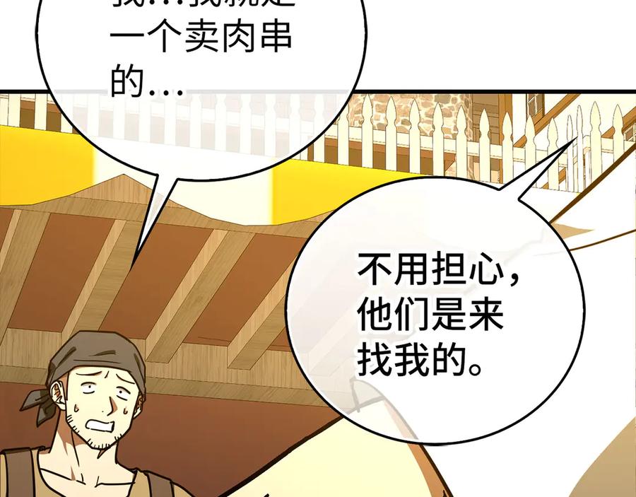 圣子是什么狗屁，这是现代医学的力量 - 第119话 内心受创 - 第26张图