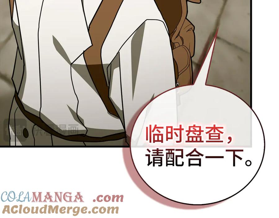 圣子是什么狗屁，这是现代医学的力量 - 第119话 内心受创 - 第17张图