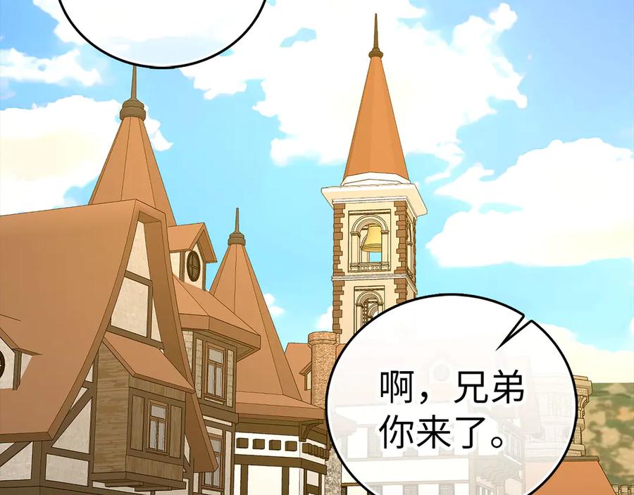 圣子是什么狗屁，这是现代医学的力量 - 第119话 内心受创 - 第2张图