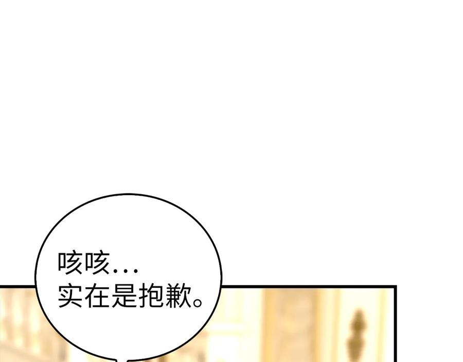 圣子是什么狗屁，这是现代医学的力量 - 第119话 内心受创 - 第51张图