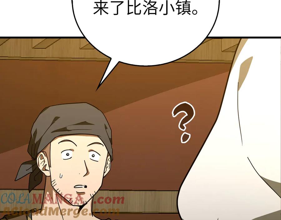 圣子是什么狗屁，这是现代医学的力量 - 第119话 内心受创 - 第9张图