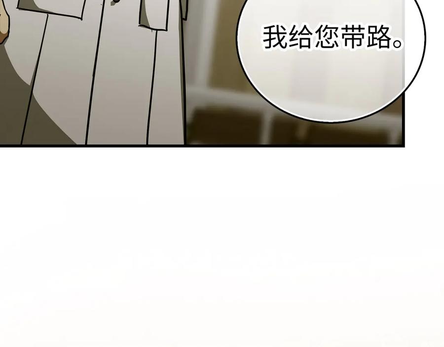 圣子是什么狗屁，这是现代医学的力量 - 第119话 内心受创 - 第43张图