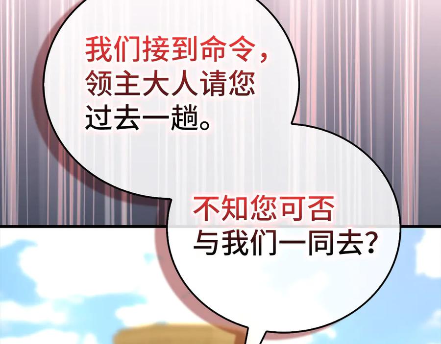 圣子是什么狗屁，这是现代医学的力量 - 第119话 内心受创 - 第22张图