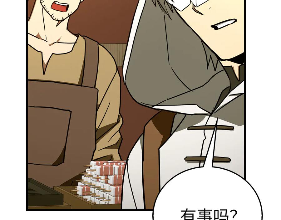 圣子是什么狗屁，这是现代医学的力量 - 第119话 内心受创 - 第20张图