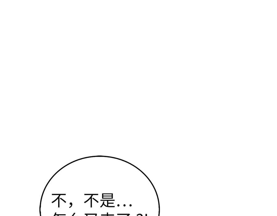 圣子是什么狗屁，这是现代医学的力量 - 第119话 内心受创 - 第18张图