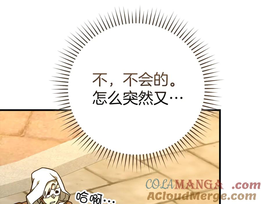 圣子是什么狗屁，这是现代医学的力量 - 第119话 内心受创 - 第33张图