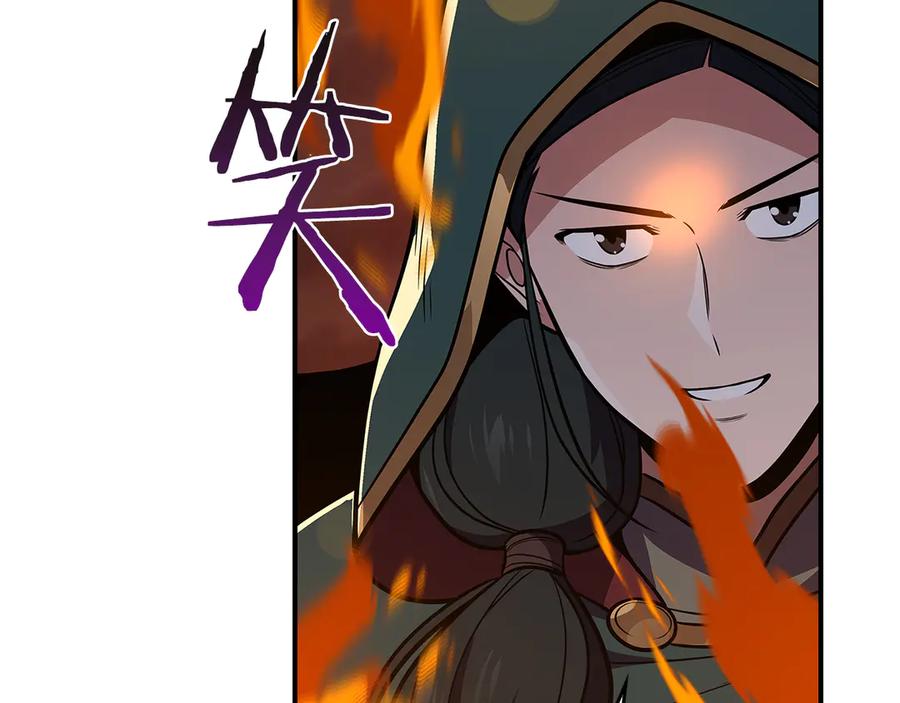 《全民神战：只有我能看到隐藏信息》第121话 又觉得自己能行的两人和参与者 第112页