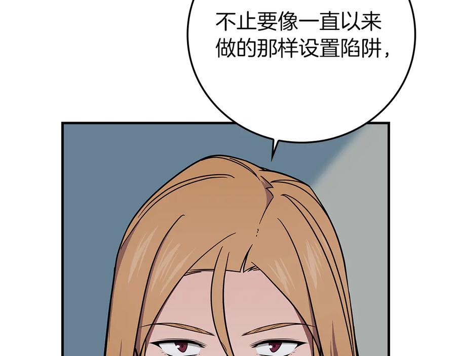 《全民神战：只有我能看到隐藏信息》第121话 又觉得自己能行的两人和参与者 第23页