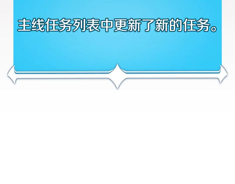 《全民神战：只有我能看到隐藏信息》第121话 又觉得自己能行的两人和参与者 第164页