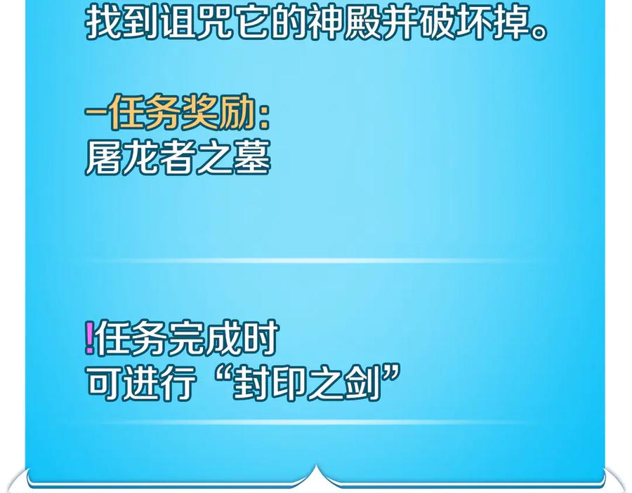 《全民神战：只有我能看到隐藏信息》第121话 又觉得自己能行的两人和参与者 第166页