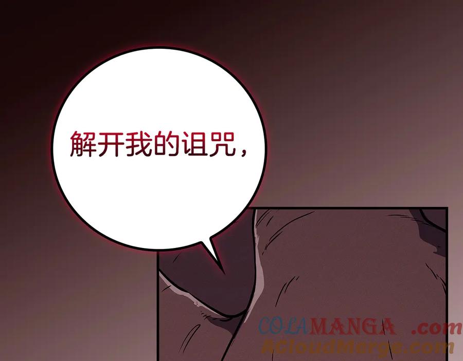 《全民神战：只有我能看到隐藏信息》第121话 又觉得自己能行的两人和参与者 第153页