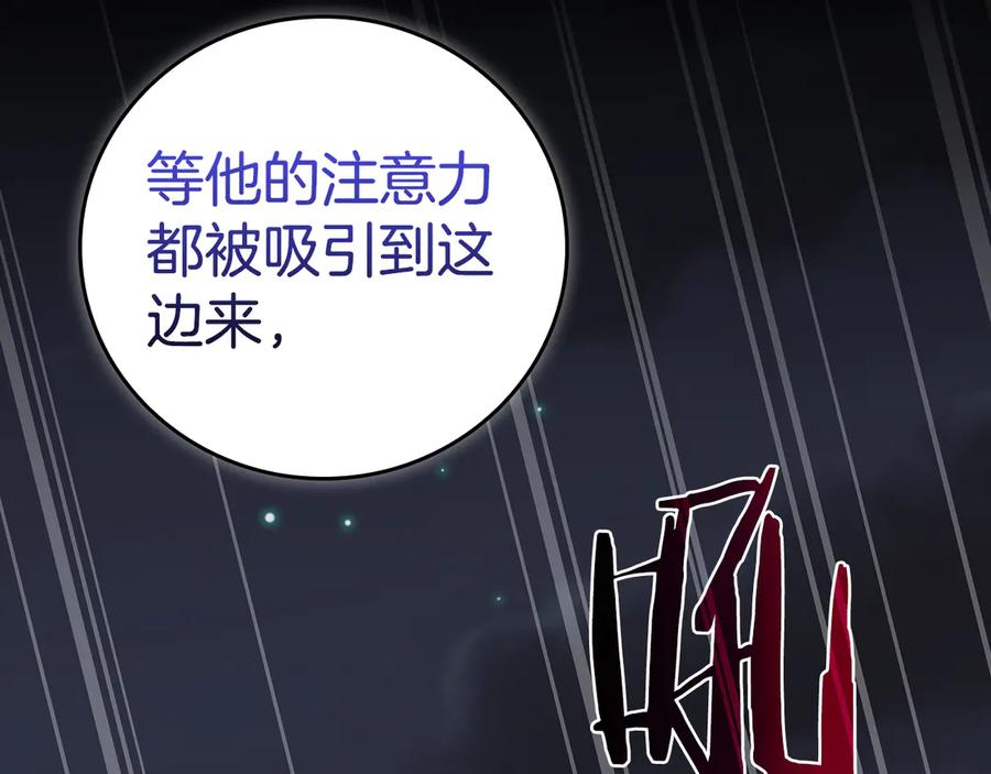 《全民神战：只有我能看到隐藏信息》第121话 又觉得自己能行的两人和参与者 第78页