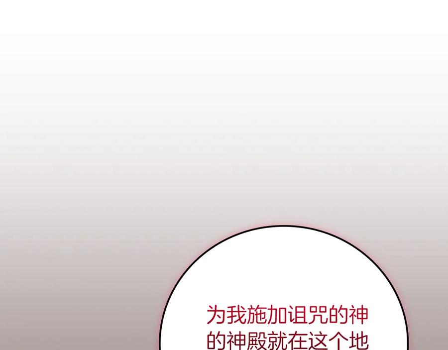 《全民神战：只有我能看到隐藏信息》第121话 又觉得自己能行的两人和参与者 第159页