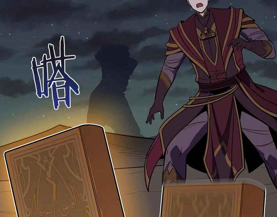 《全民神战：只有我能看到隐藏信息》第121话 又觉得自己能行的两人和参与者 第140页