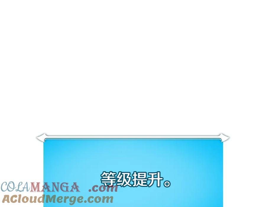《全民神战：只有我能看到隐藏信息》第121话 又觉得自己能行的两人和参与者 第197页