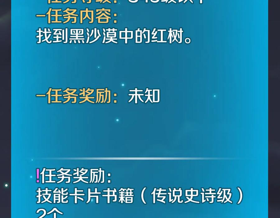《全民神战：只有我能看到隐藏信息》第121话 又觉得自己能行的两人和参与者 第126页
