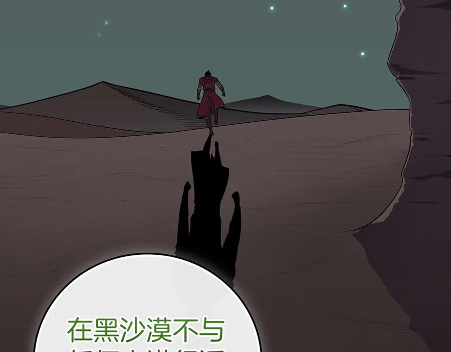 《全民神战：只有我能看到隐藏信息》第121话 又觉得自己能行的两人和参与者 第50页