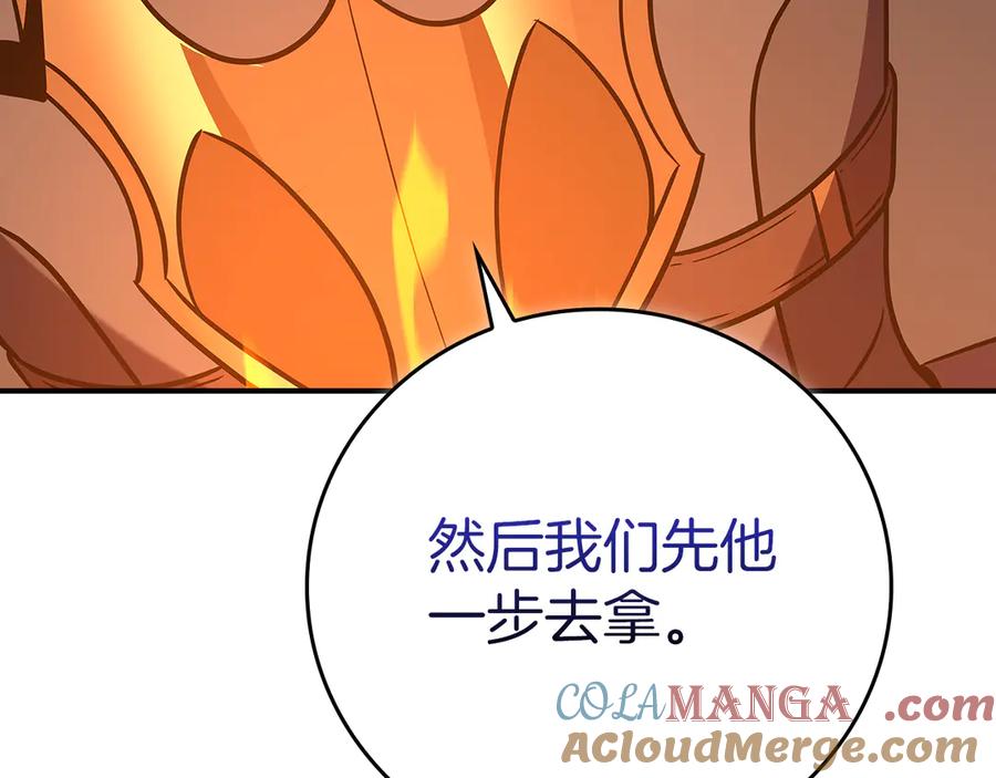 《全民神战：只有我能看到隐藏信息》第121话 又觉得自己能行的两人和参与者 第65页
