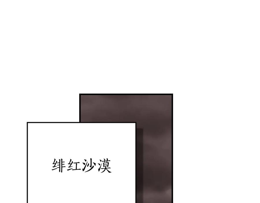 《全民神战：只有我能看到隐藏信息》第121话 又觉得自己能行的两人和参与者 第194页