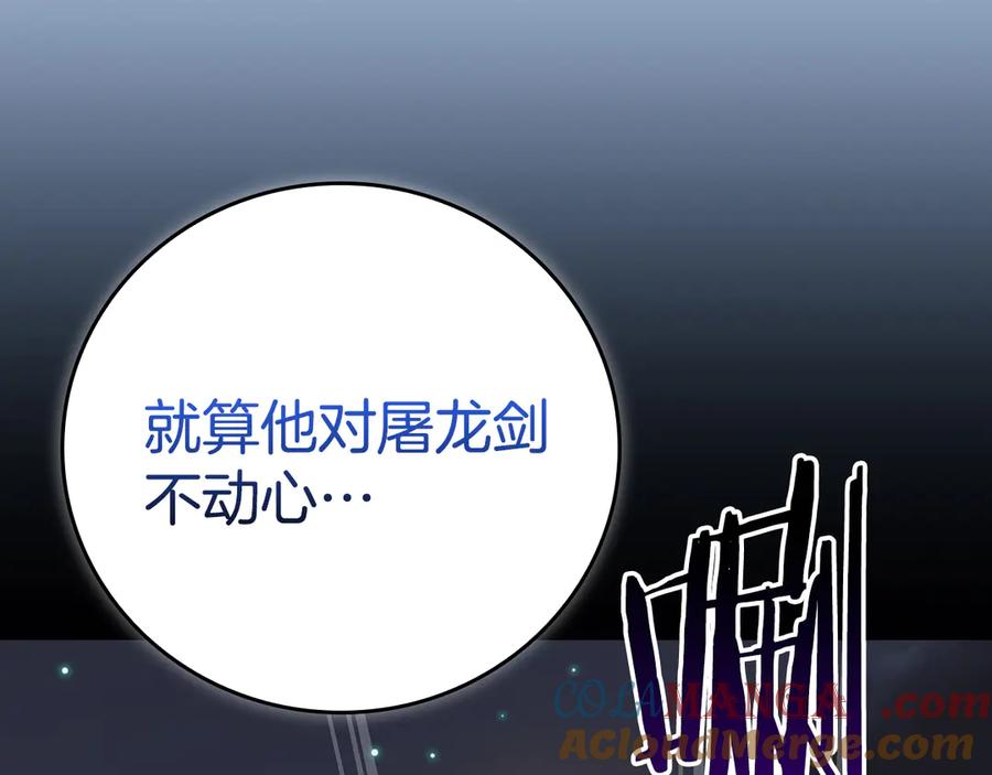 《全民神战：只有我能看到隐藏信息》第121话 又觉得自己能行的两人和参与者 第93页