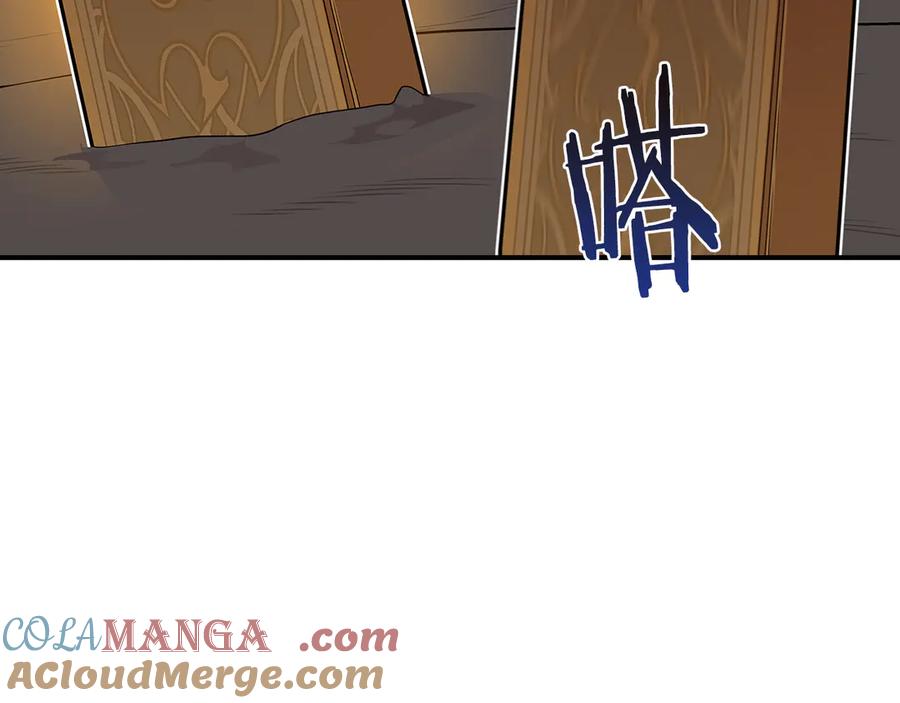 《全民神战：只有我能看到隐藏信息》第121话 又觉得自己能行的两人和参与者 第141页